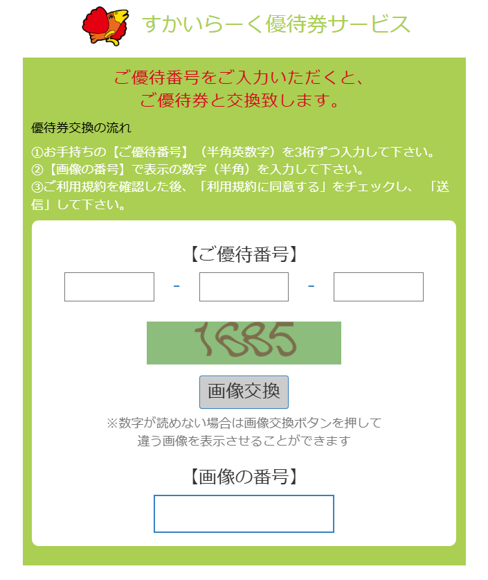 スクリーンショット 2025-06-15 160739.png