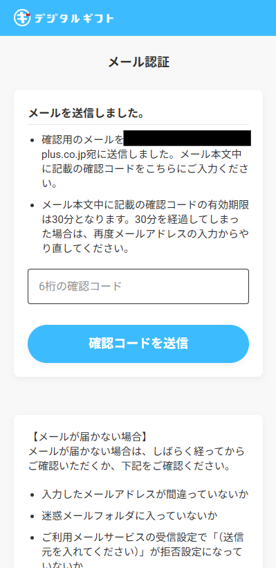 銀行振込_5.png
