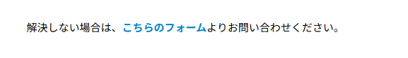 フォーム遷移ボタン.png